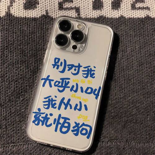 别对我大呼小叫适用小米15/17TPro手机壳civi5Pro透明Turbo345Max红米K100Pro软K90K80K70至尊版note1715Pro+