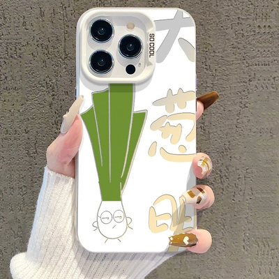 创意大葱明适用iPhone17Air/16Promax手机壳彩银磨砂苹果111213mini/1415Plus学生XRXS高级感SE3代6s/78Plus