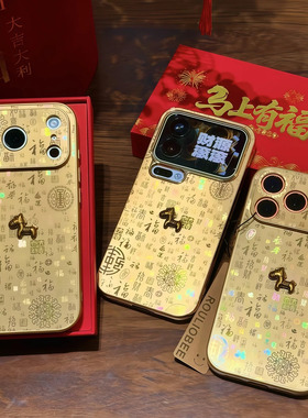 百福图金色小马适用小米17Promax/15手机壳小米1413软边Turbo4Pro红米K90K80至尊版K70K60K50学生note12Turbo