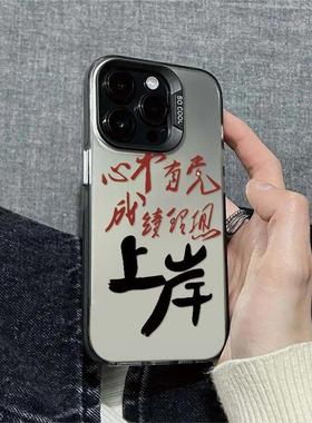 成绩理想上岸适用OPPOReno1514手机壳K13TurboK12Plus彩银磨砂FindX9Pro/X8S+学生A3A5活力版A55A58xA96A97