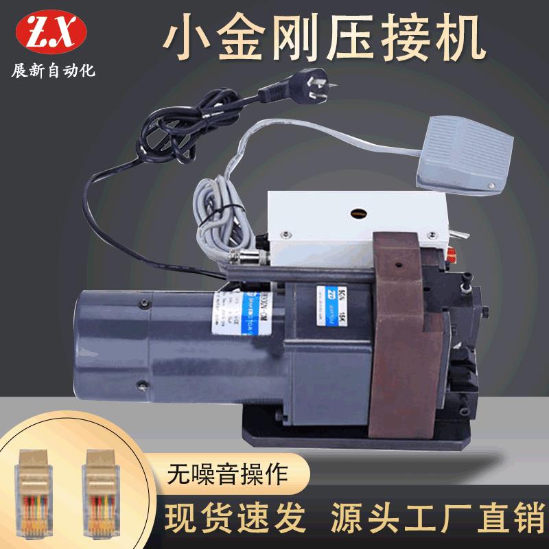 水晶头压线机电话线打头机网络线压接机小金刚端子机PC头压着机