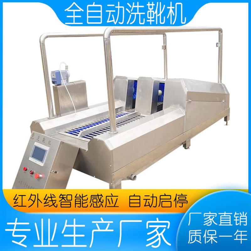 全自动智能感应洗靴机食品厂用刷鞋设备不锈钢鞋子清洗机厂家供应