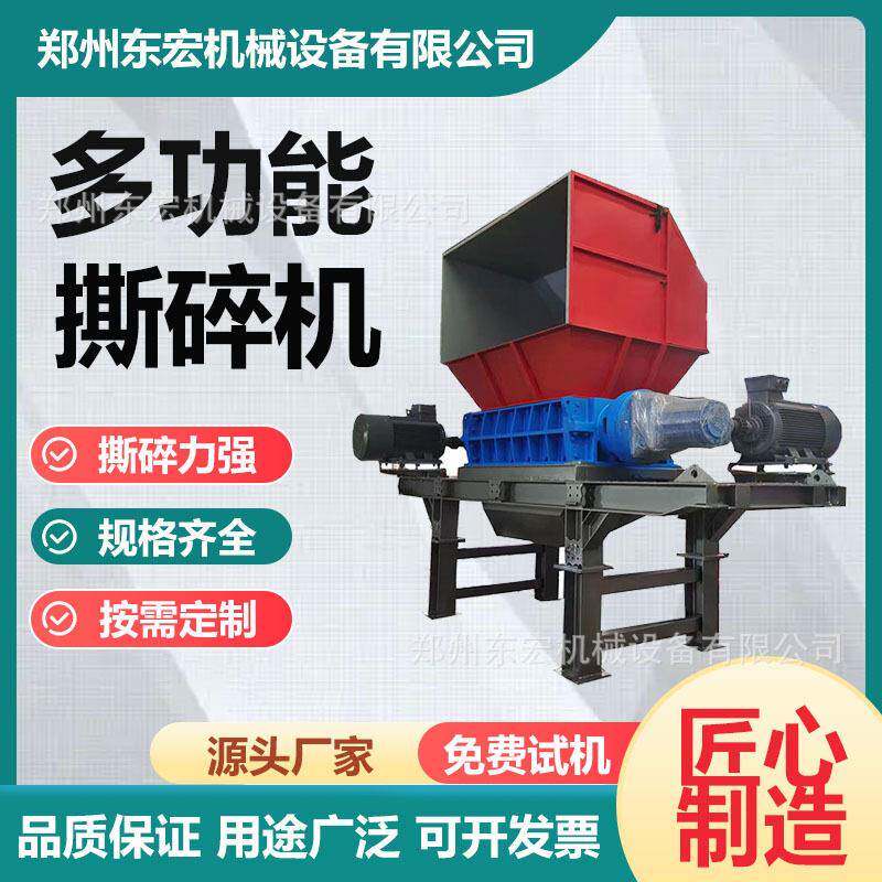 废铁铝刨花双滚刀撕碎机 断桥铝铝型材撕破机 报废汽车车架子破碎