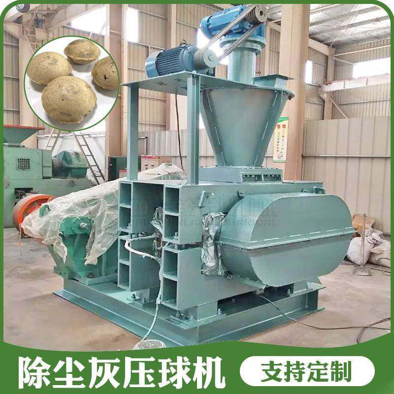 强力煤粉铁粉压球机高压全自动工厂直销钢厂布袋灰瓦斯灰压球设备,户外/登山/野营/旅行用品,取暖炉,淘宝优惠券,粉丝福利购,淘宝优惠卷