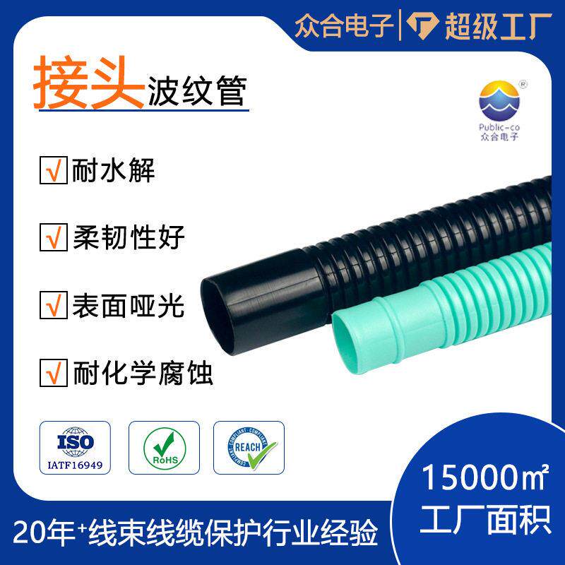 冷凝波纹管接头波纹管适用于气泵管空调排水管制冷风扇管