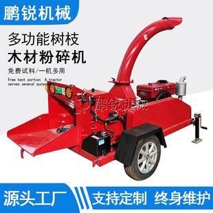 柴油版履带树枝粉碎机自由行走果木葡萄枝碎枝机废旧木材打碎机