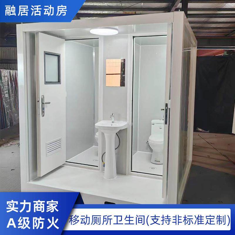 户外移动厕所卫生间装配式景区公厕工地简易农村淋浴房洗手间