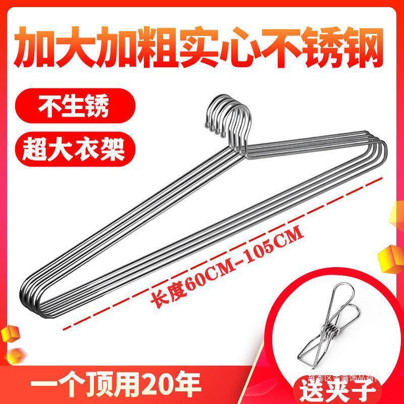 大衣架晒被子床单神器家用不锈钢晾被套浴巾超大号特长加粗大被架