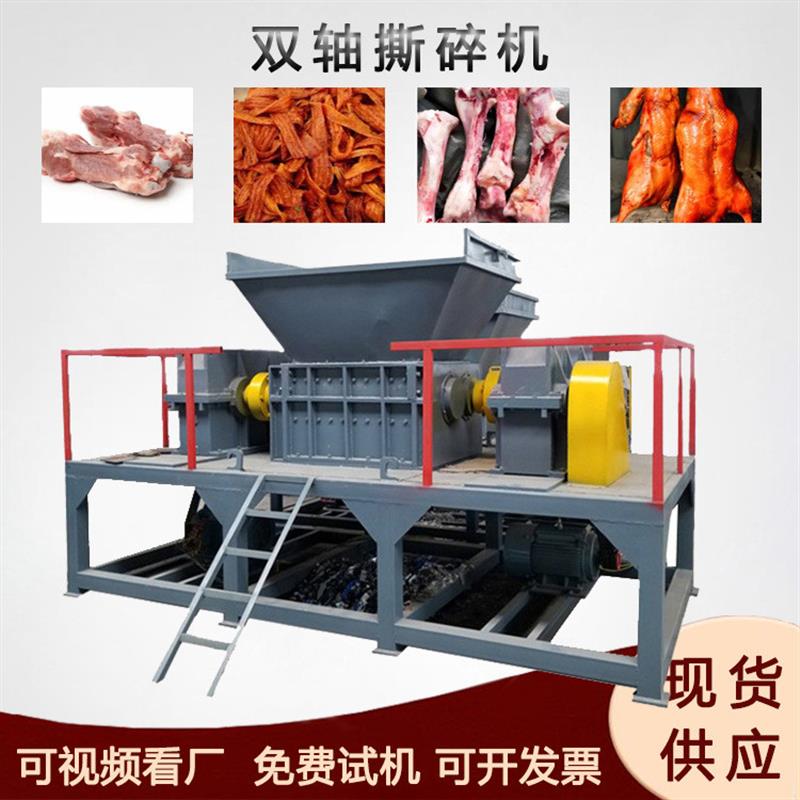 过期辣条烤鸭撕碎机牛棒骨大骨头破碎设备生蚝壳干海草打碎机