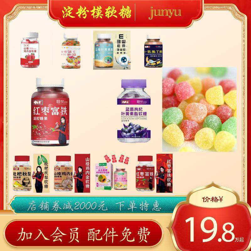 半自动枸杞红枣软糖生产设备枸杞红枣软糖浇注机商用产品,清洗/食品/商业设备,休闲食品加工设备,淘宝优惠券,粉丝福利购,淘宝优惠卷