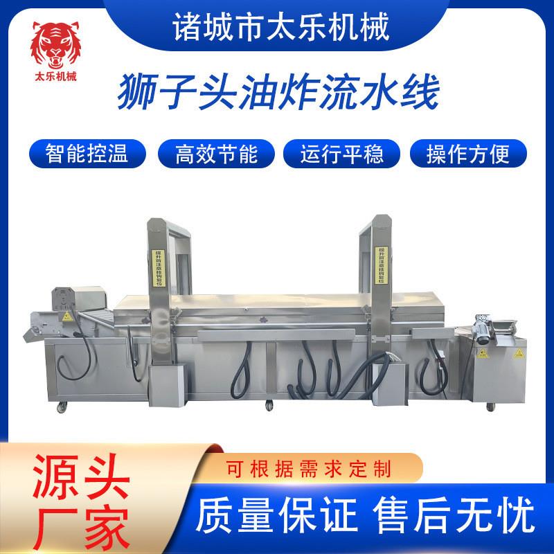 狮子头油炸流水线肉丸子油炸机304不锈钢油炸设备自动油炸锅