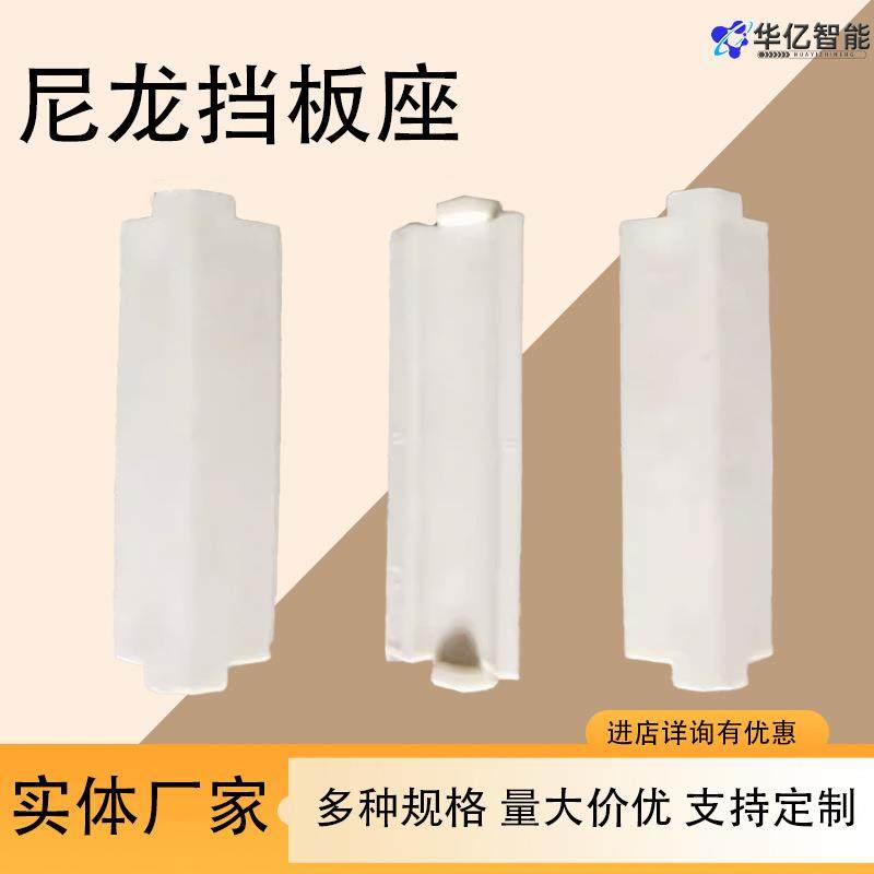 尼龙轨距块铁路轨距块绝缘轨距挡板座绝缘挡板座,机械设备,矿山专用设备,淘宝优惠券,粉丝福利购,淘宝优惠卷