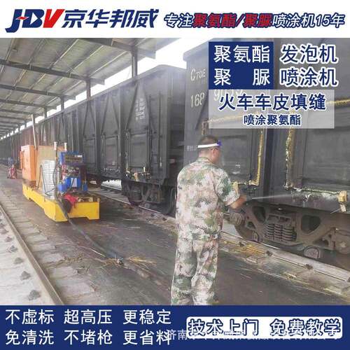 小型压聚氨酯发泡机双组份发泡胶聚脲喷涂机发泡剂火车车厢填缝