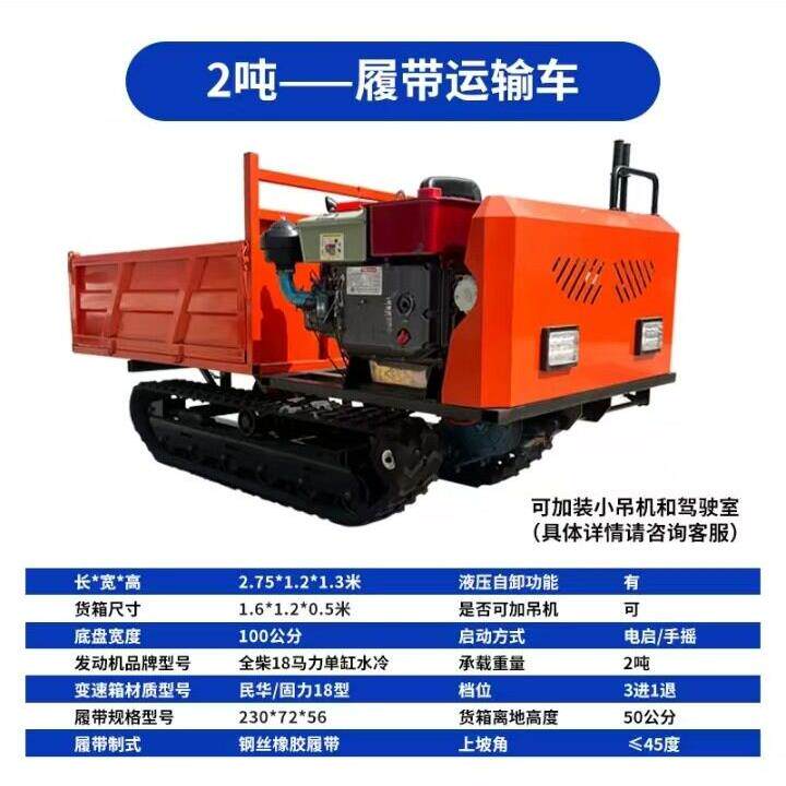 山地小型农用全地形柴油动力爬坡王履带式运输 座驾式运输车
