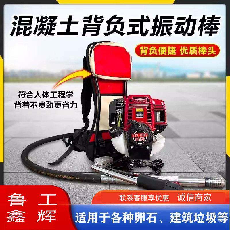 德国进口新款背负式振动棒混凝土汽油振动机插入式混泥土震动棒提