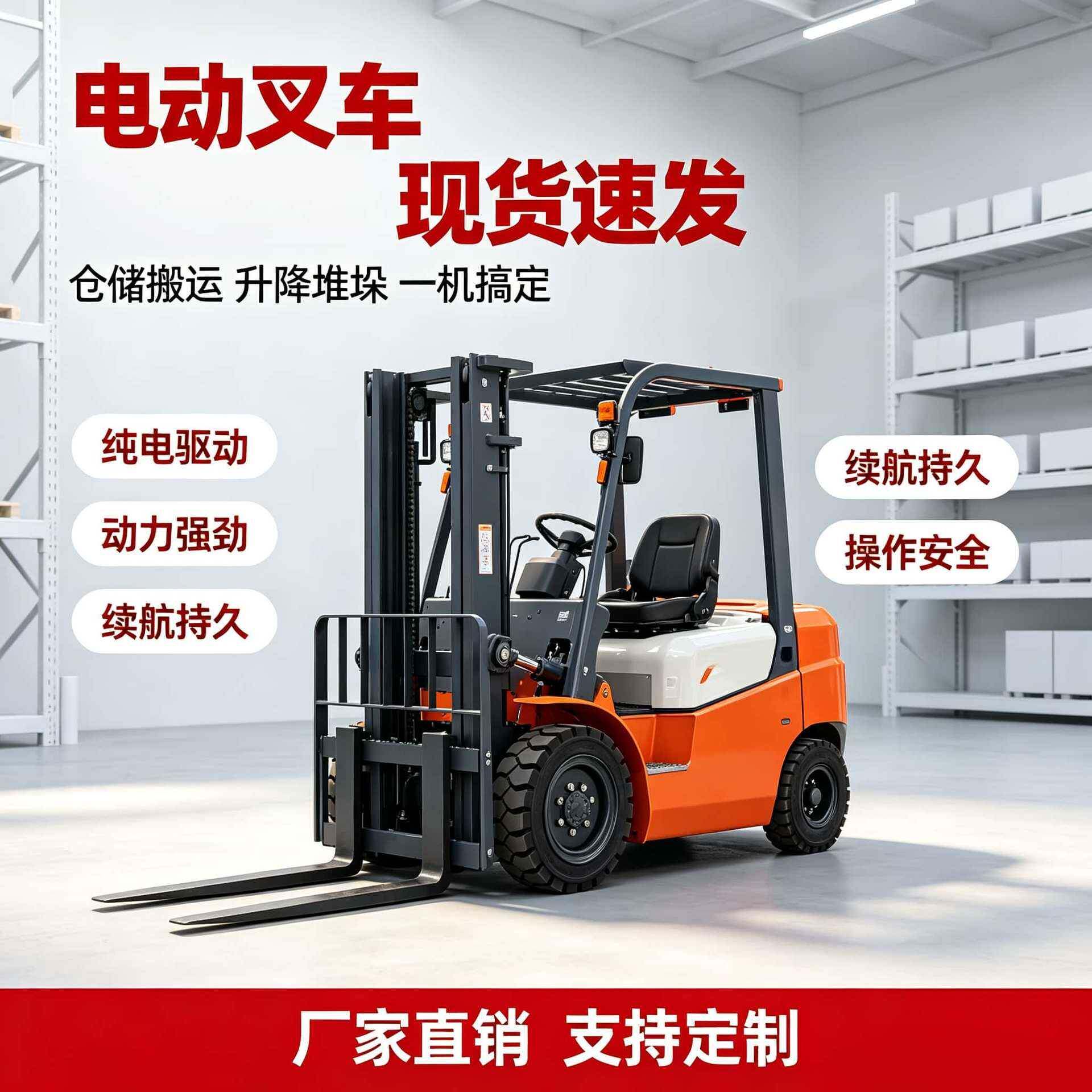 锂电电动叉车厂家1吨2吨座驾平衡重式电动叉车 仓库堆垛装卸叉车