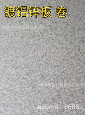 覆铝锌板2.0*1250*2500镀铝锌板az120攀钢AZ80镀铝锌钢板