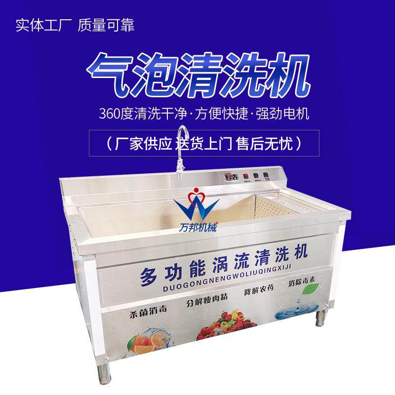 现货商用蒲公英清洗机全自动黄须菜清洗机多功能肉苁蓉清洗机,清洗/食品/商业设备,果蔬加工设备,淘宝优惠券,粉丝福利购,淘宝优惠卷