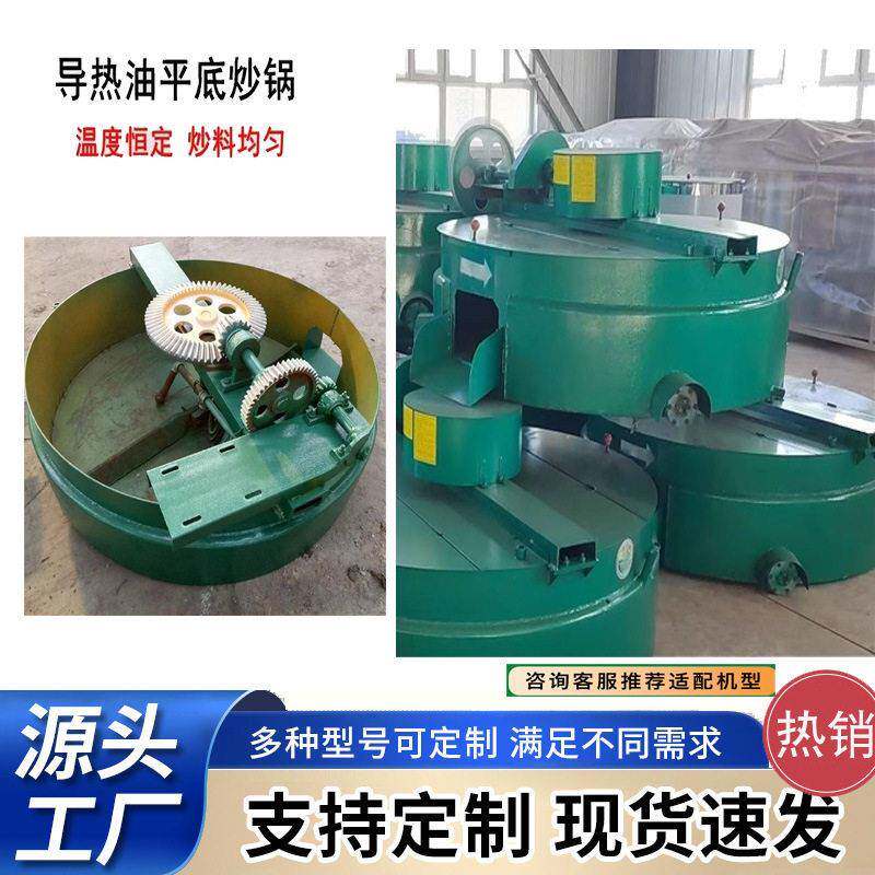 油坊专用平底导热油炒锅 全自动温控花生菜籽炒料机 多功能炒籽机