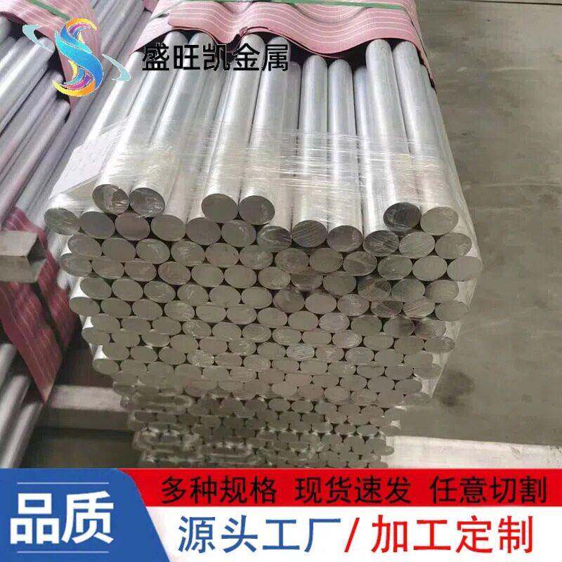 5A03铝棒5A05 5A06防锈铝合金棒耐腐大小直径20-350mm实心铝棒材
