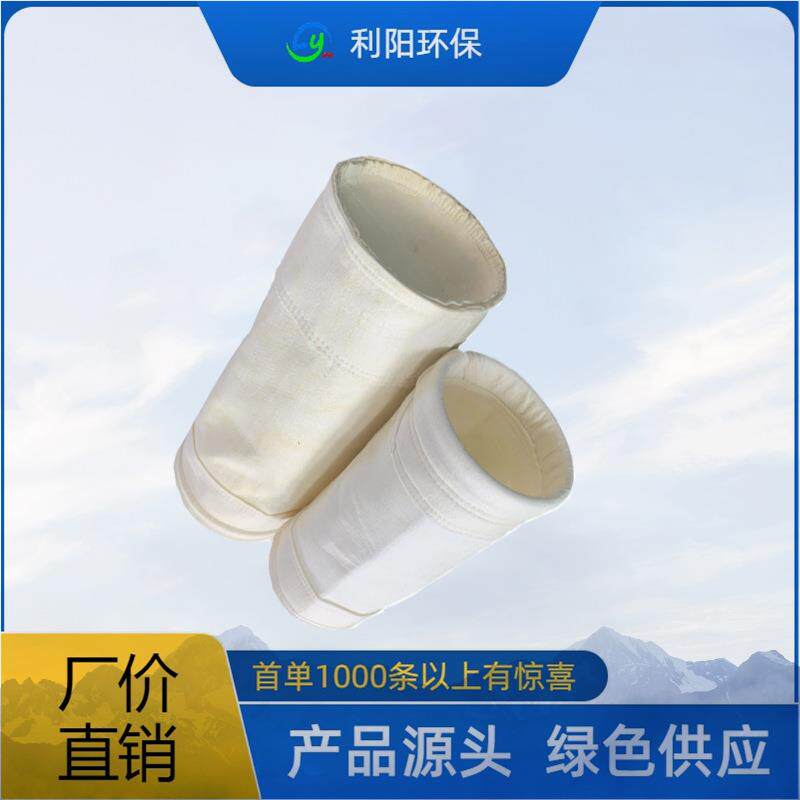 耐高温收尘袋长春电炉配套除尘器布袋拒水防油氟美斯滤袋价格低