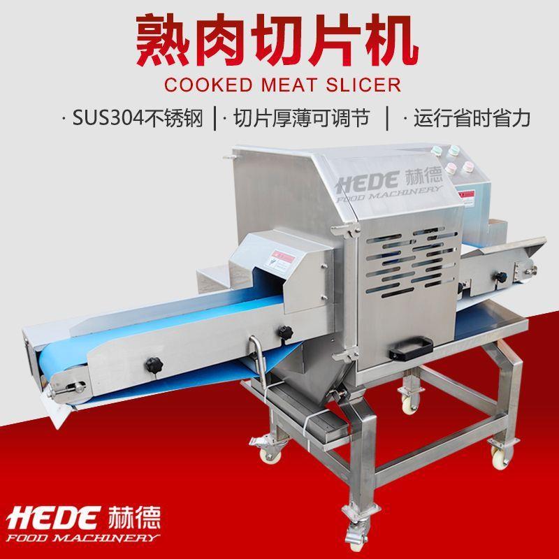 全自动熟食切片机 商用输送带午餐肉切片机 四川肥肠切段机