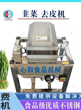 干式大葱剥皮去泥机自动感应蒜黄小葱气动吹皮切根机器