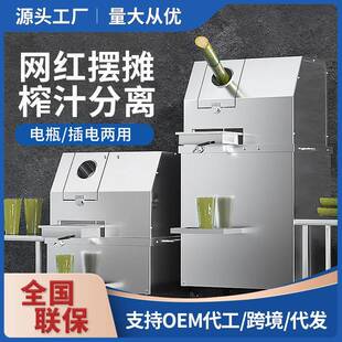 摆摊商用甘蔗机全自动立式甘蔗榨汁机电动鲜榨蔗汁机器厂家