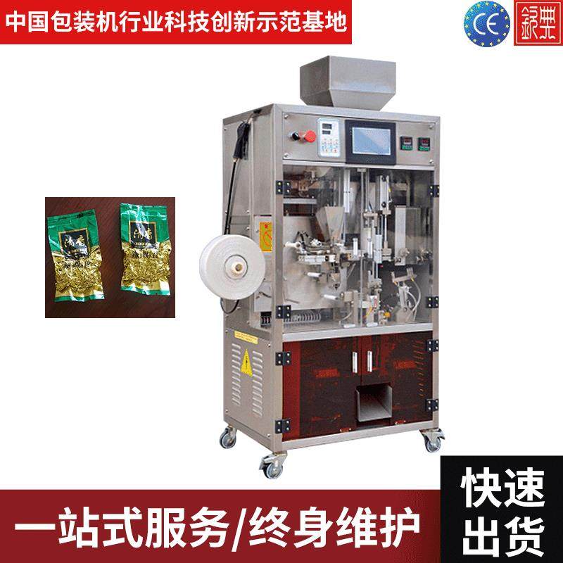 铁观音普洱茶茶叶真空包装机 黑茶四宝茶包装机 伏湿茶立式包装机