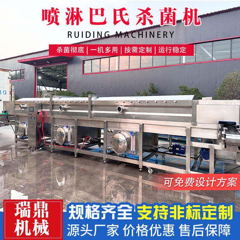果酒喷淋巴氏杀菌机米酒杀菌冷却流水线玻璃果酱灭菌设备