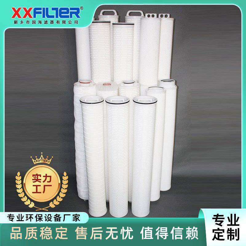 国海大流量水滤芯 自来水厂保安过滤器滤芯40寸 污水过滤 现货