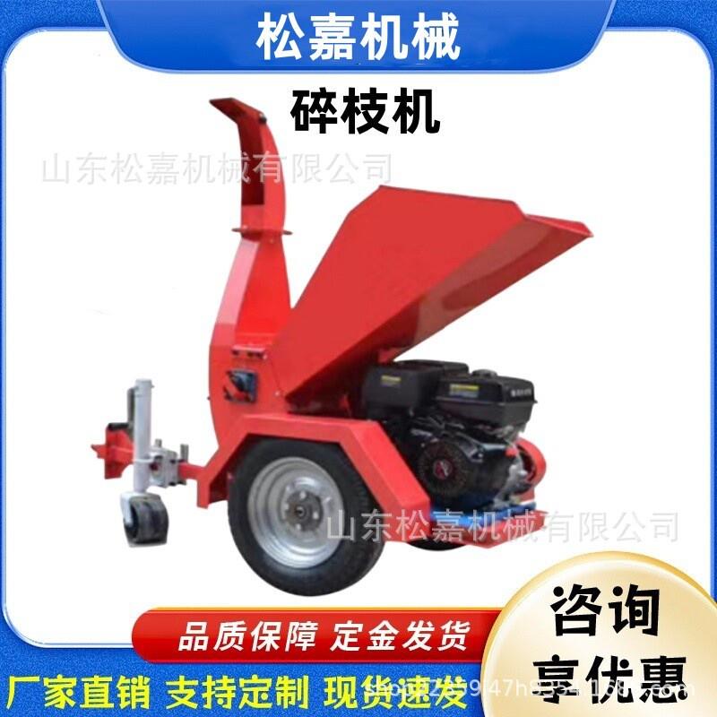 碎枝机果园树枝粉碎机柴油汽电多功能移动粉碎各类树木秸秆碎木机