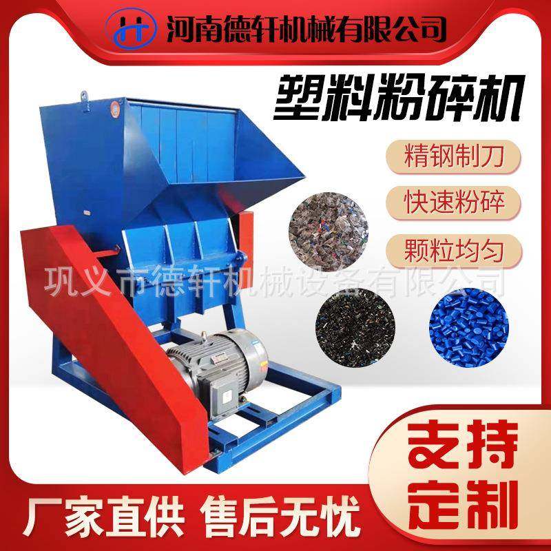 废旧塑料筐薄膜管材破碎机矿泉水瓶大型粉料机多功能水果筐破碎机,机械设备,粉碎机,淘宝优惠券,粉丝福利购,淘宝优惠卷