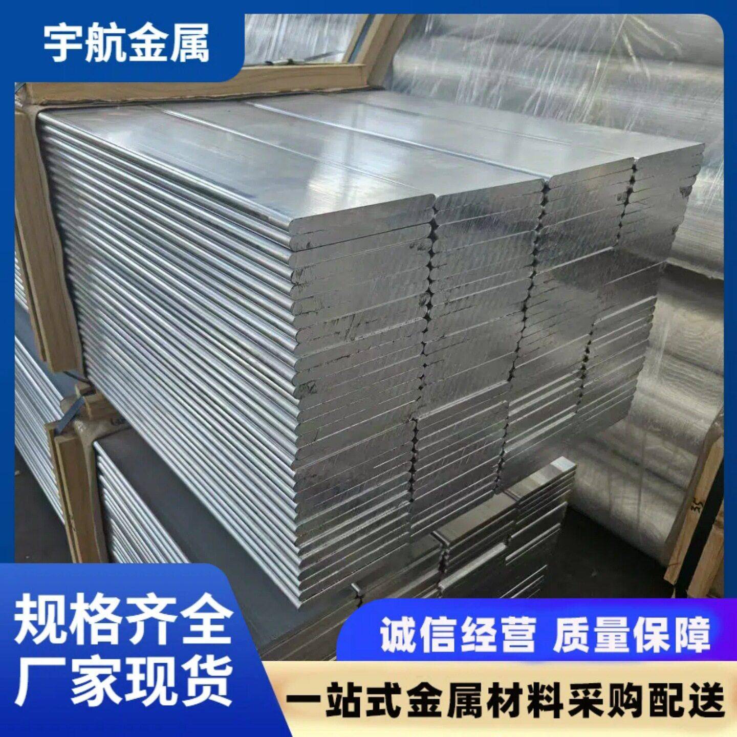 7075-T6511铝合金扁条7075铝排航空用强度实心铝扁条南南铝业