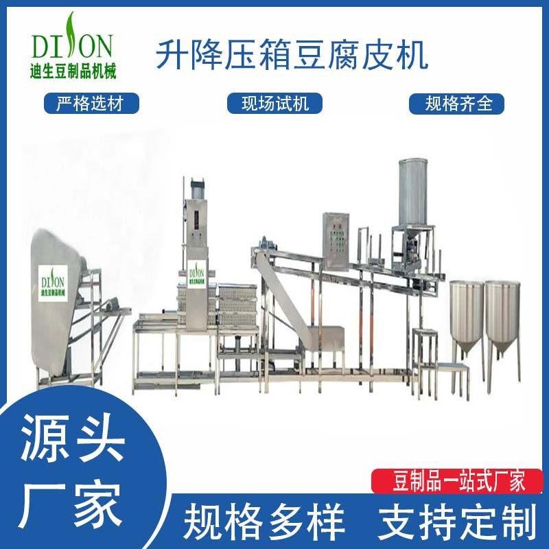 豆腐皮机不锈钢干豆腐机商用大型豆皮生产线全自动豆腐皮机厂家