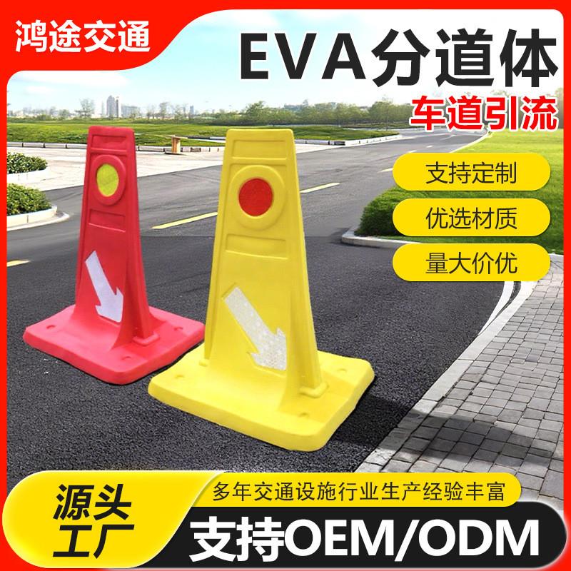 耐碾压EVA反光分道体车道导向标交通分道标施工道路导流标导流标