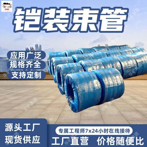 PE-ZKW/8×12铠装束管 煤矿管缆 煤矿气体监测用途束管监测系统