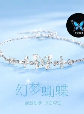 幻梦蝴蝶手链女ins小众设计轻奢简约甜美夜光珐琅手环生日礼物