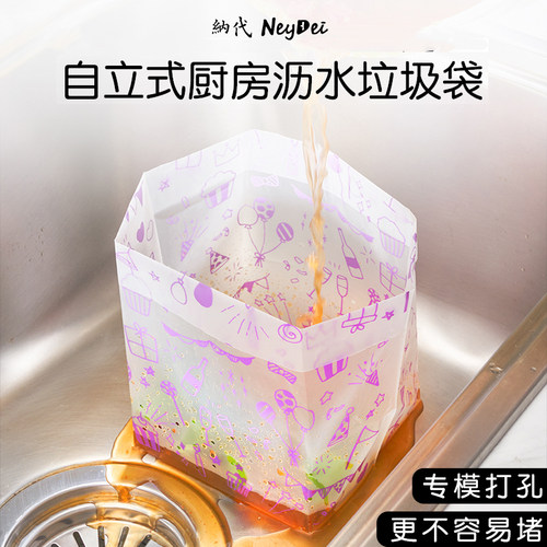 清新款沥水袋袋厨余垃圾收纳