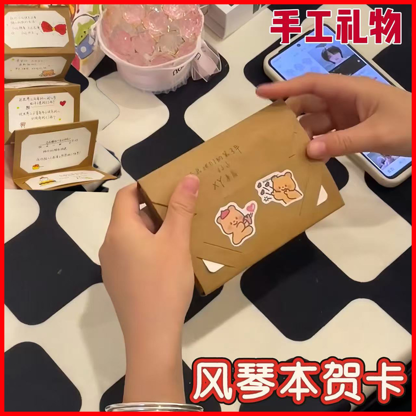 风琴本贺卡创意抽拉手写情书贺卡图片