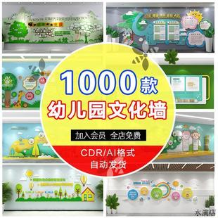 精品幼儿园文化墙设计模板幼稚园校园走廊楼梯间背景墙CDR/AI素材