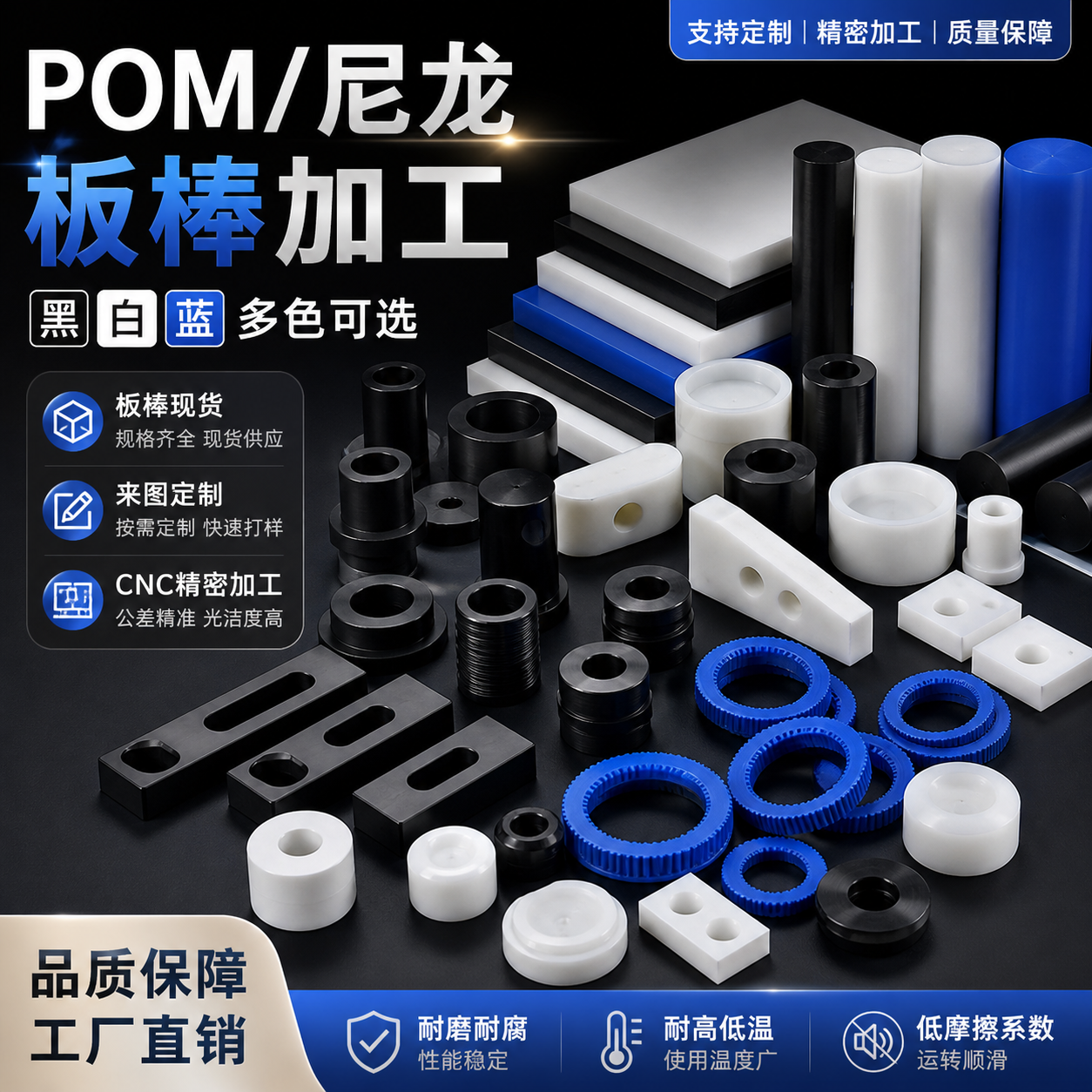 白色尼龙板黑色PA66尼龙条耐磨蓝色MC901棒料PA6聚酰胺板加工定制
