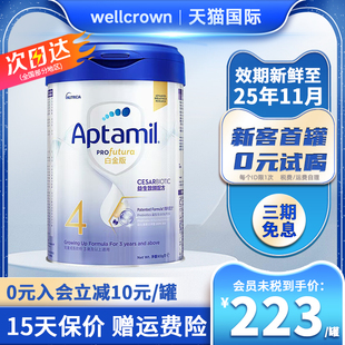 爱他美白金港版 剖腹产婴幼儿童进口奶粉四段3岁以上900g 4段致亲版