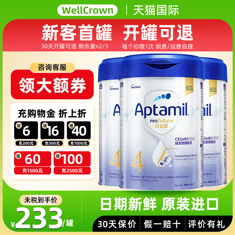 爱他美港版白金4段致亲版剖腹产婴儿奶粉四段3岁以上900g*3罐