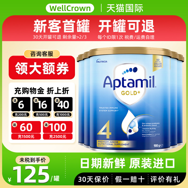 Aptamil澳洲爱他美金装4段2岁以上澳洲进口婴儿奶粉四段900g*6罐