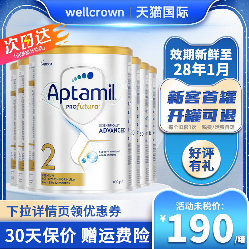 Aptamil澳洲爱他美白金版2段6-12个月新西兰进口婴儿奶粉二段*6罐