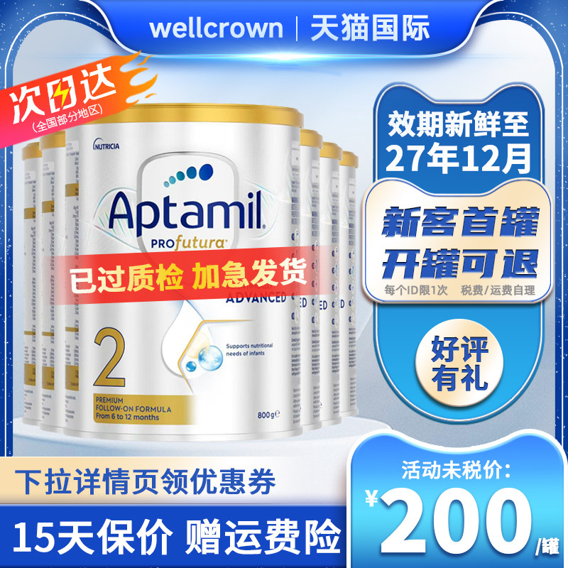 Aptamil澳洲爱他美白金版2段6-12个月新西兰进口婴儿奶粉二段*6罐