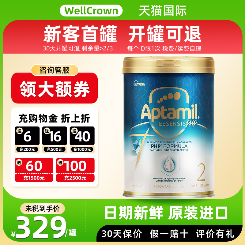 爱他美奇迹白罐配方奶粉二段2段婴幼儿适度水解蛋白6-12个月900g