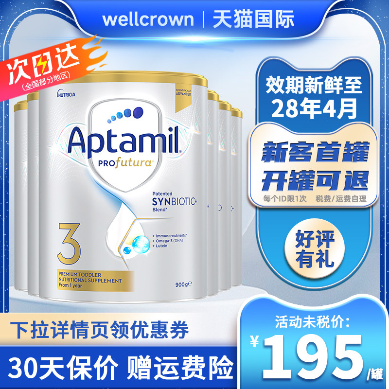 Aptamil澳洲爱他美3段白金版1-3岁新西兰进口DHA婴儿牛奶粉900g*6