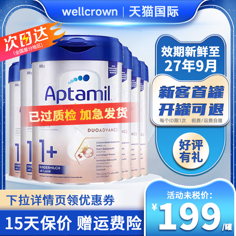 Aptamil德国爱他美白金版1+段1-2岁HMO进口婴儿配方奶粉800g*6罐